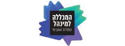 לוגו המכללה למנהל