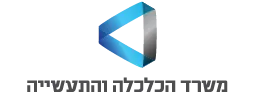 לוגו משרד הכלכלה