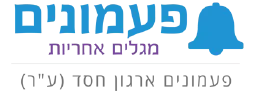 לוגו פעמונים