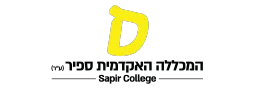 לוגו מכללת ספיר